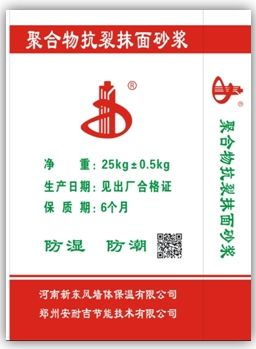 新东风挤塑式聚苯乙烯泡沫板
