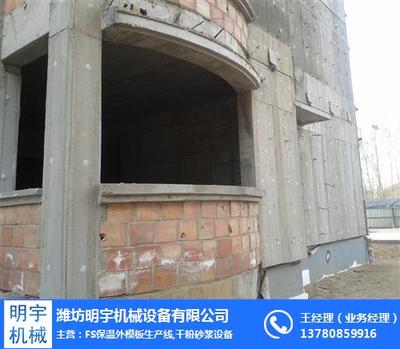 FS建筑外模板设备与聚苯乙烯泡沫板销售指南 价格、优势与应用