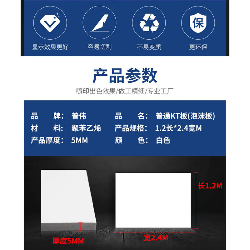 高品质聚苯乙烯泡沫板 企业采购与创意制作的优选材料